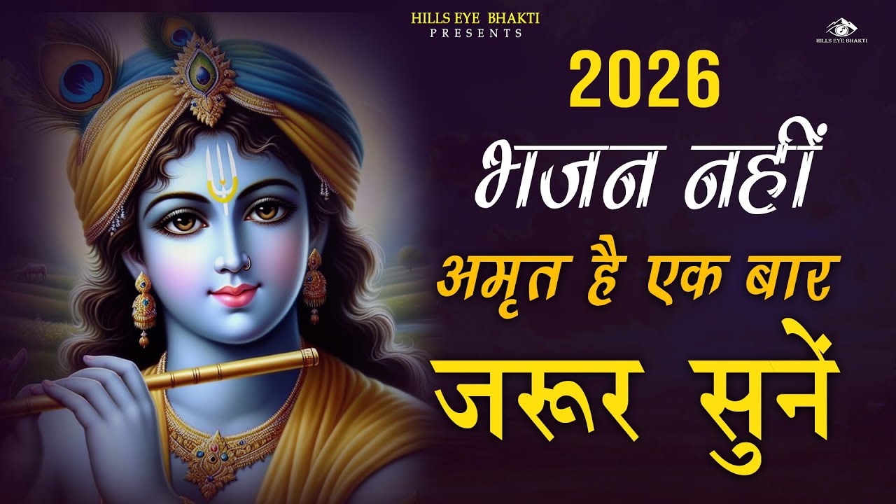 गारंटी के साथ आएगा ग्राहक सुनों ये श्याम भजन | Khatu Shyam bhajan | Shyam bhajan | Bhajan