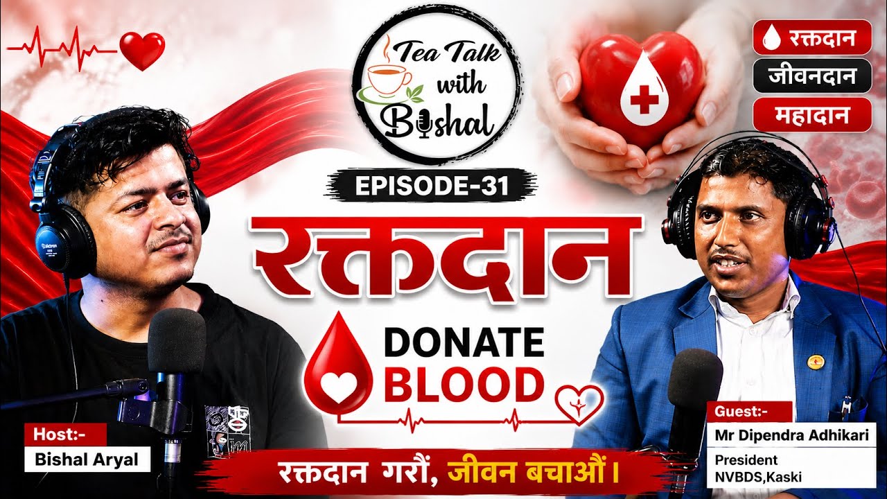 Mr. DIPENDRA ADHIKARI/PRESIDENT/NEPAL VOLUNTARY BLOOD DONOR&rsquo;S SOCIETY,KASKI/EPISODE-31