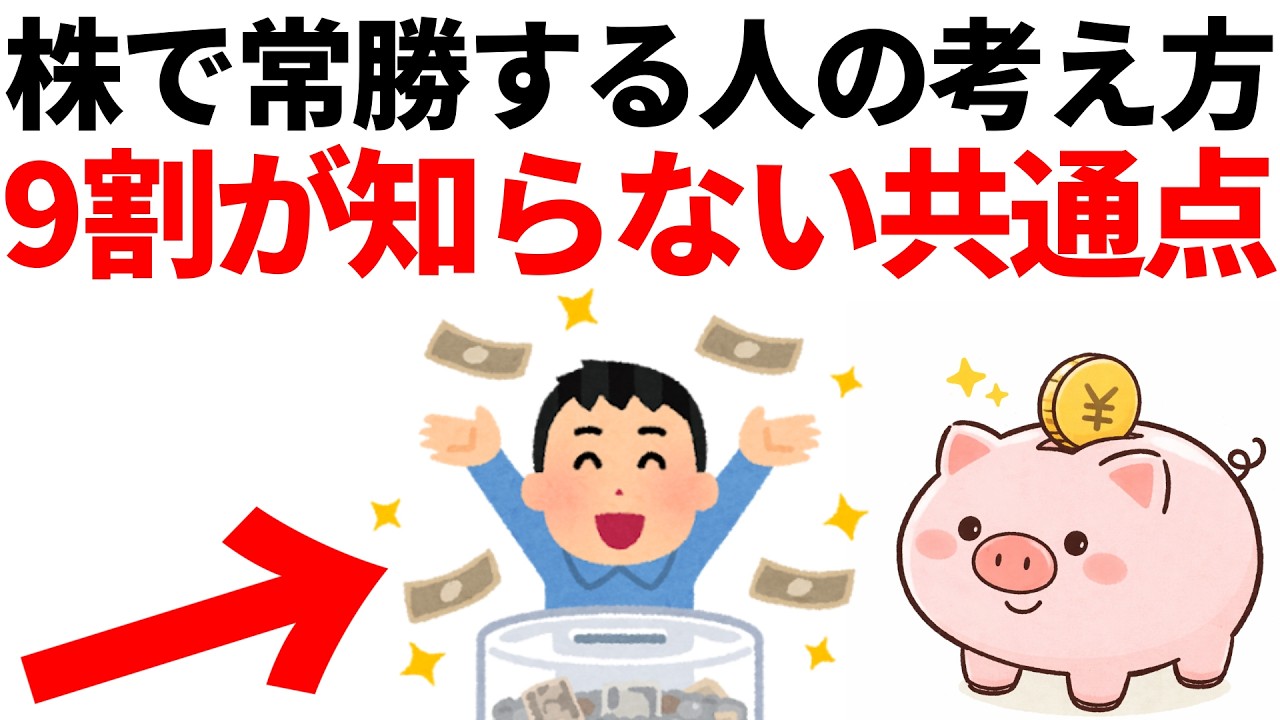投資で無敗の人がやってる実は簡単な行動がこれ
