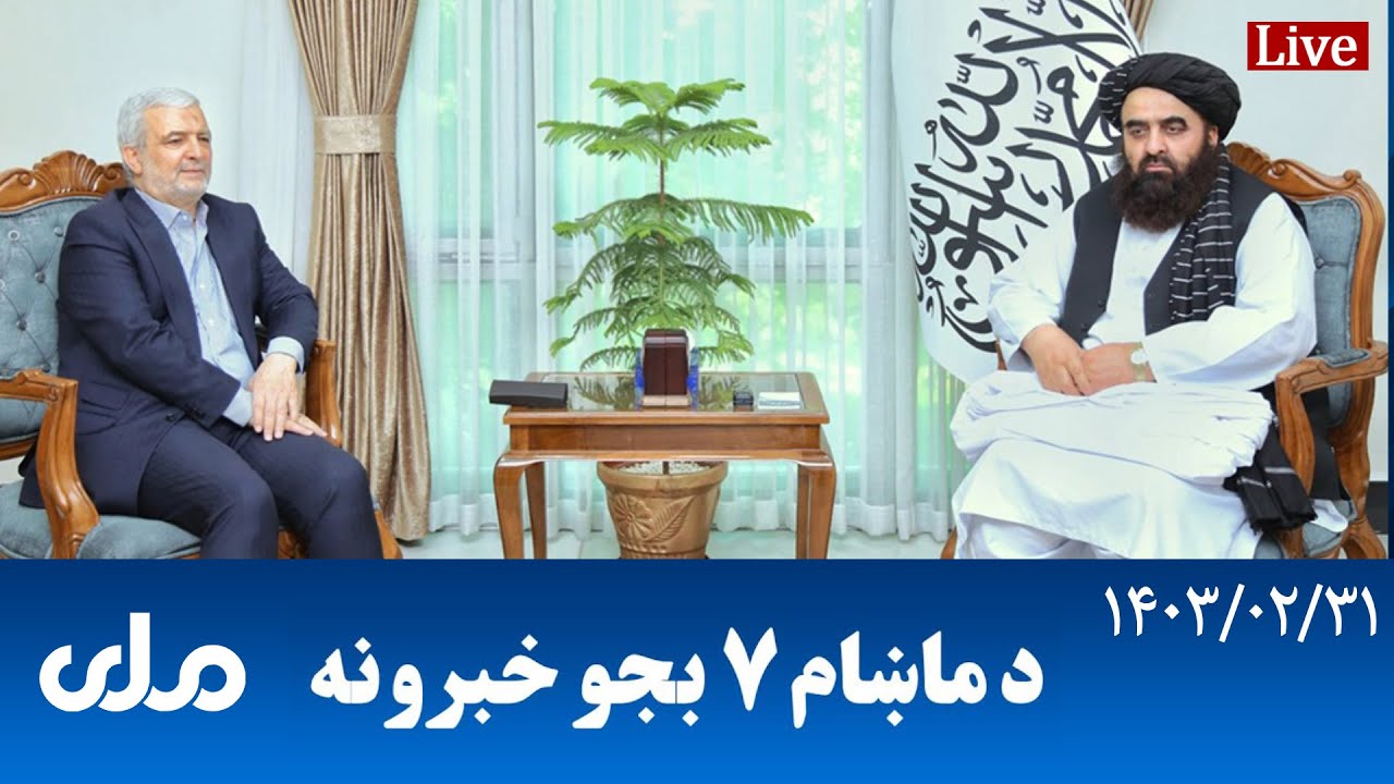 RTA Pashto News | د ماښام اوو بجو خبرونه
