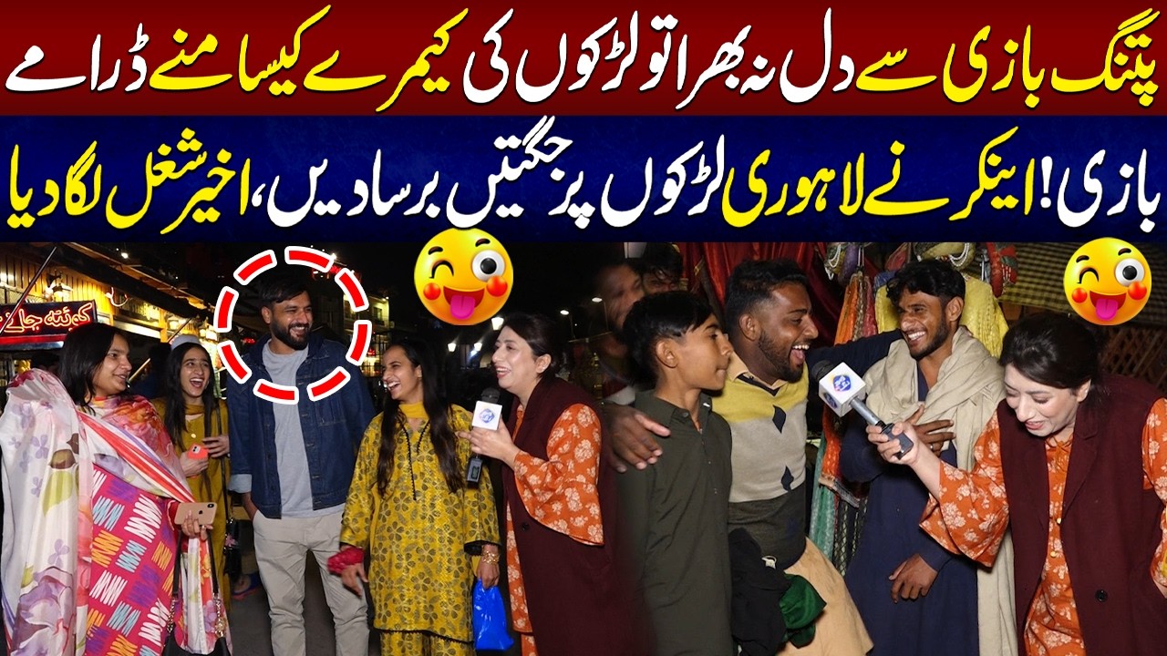 Patang Bazi Say Dil NA Bhara To Dramebazi Shuru | 09 Feb 2026 Full Program | Fatta Fat Lahore Rang