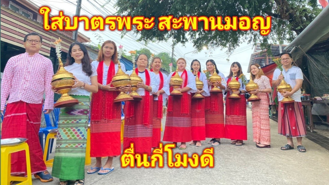 สะพานมอญ สังขละบุรี ดูภาพบรรยากาศการใส่บาตรพระ และวิวทิวทัศน์ที่สวยงาม