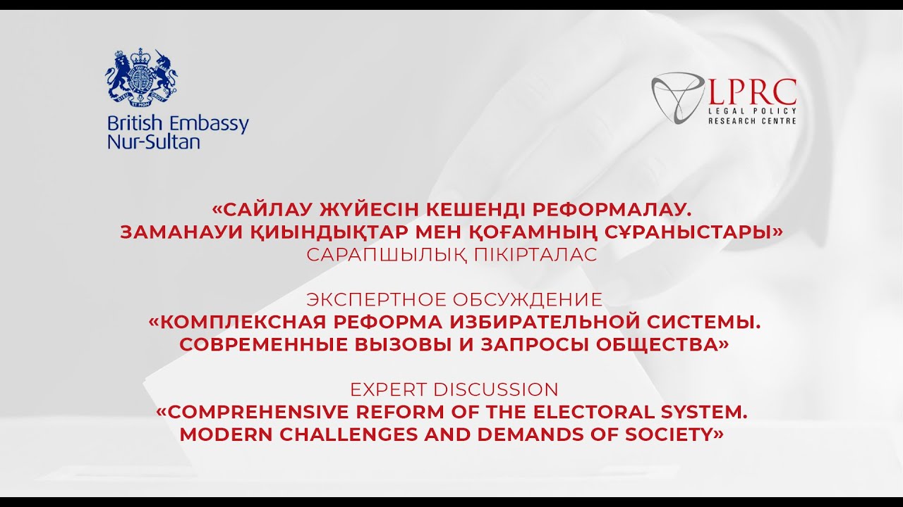 Expert Discussion 
