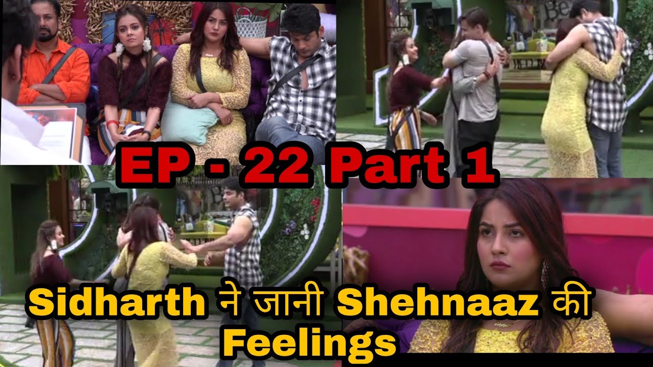 Episode 22 Part 1 - Sidharth ने जानी Shehnaaz की Feelings || BB 13 Sidnaaz