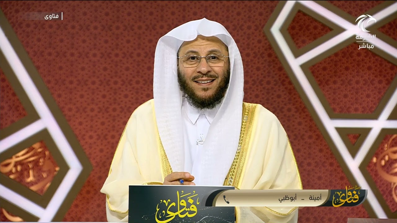 سلسلة من حلقات برنامج فتاوى 27/10/2024 عزيز فرحان العنزي