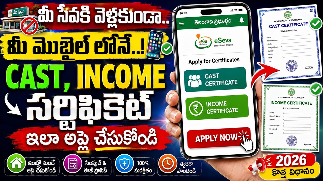 How to apply telangana income certificate 2026 | Ts Income certificate Download in Mobile Meeseva