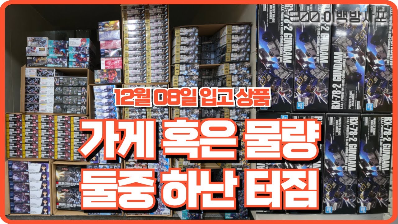건베 오픈런 이제는 그만하셔도 될듯합니다?