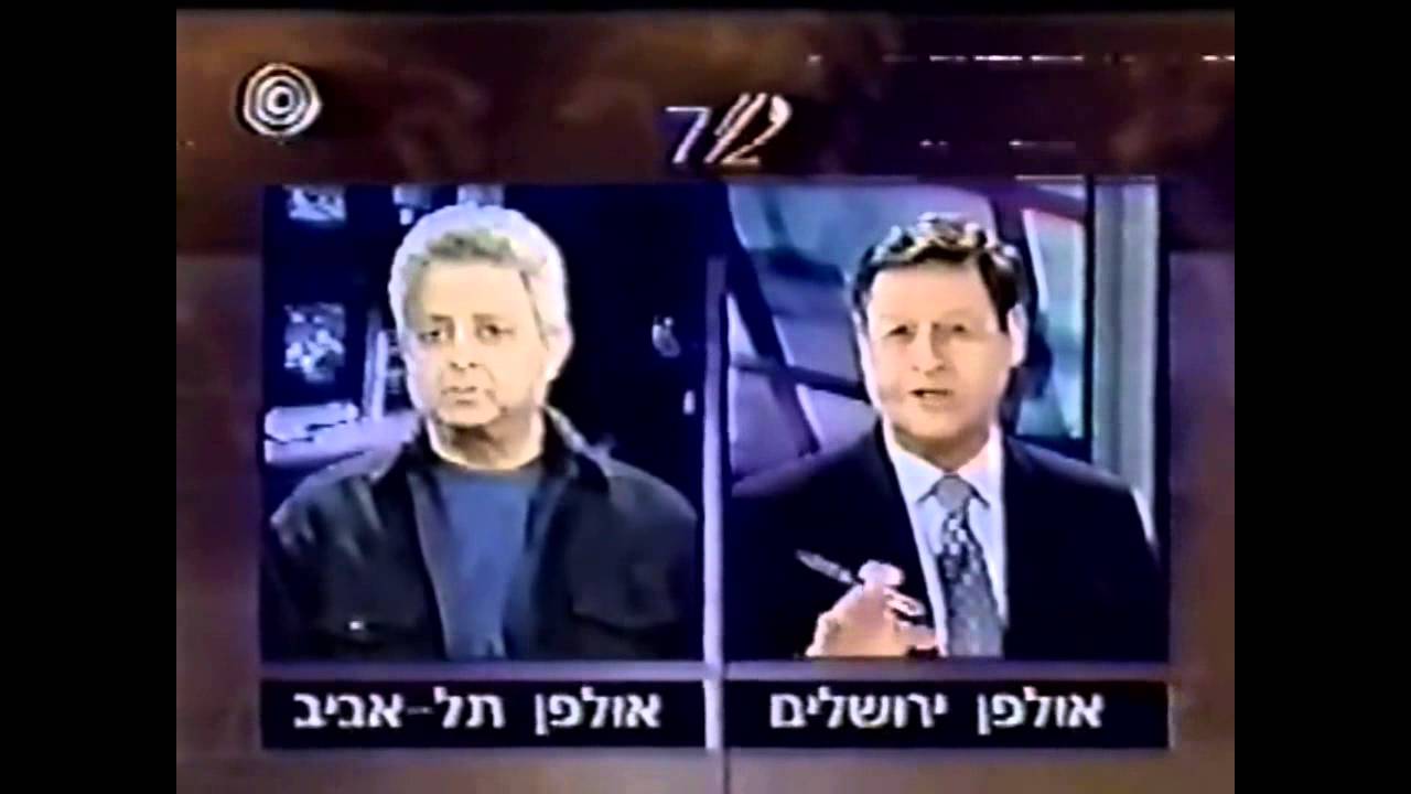 עפרה חזה מאושפזת בטיפול נמרץ קריסת מערכות 13.2.2000 ofra haza in hospital