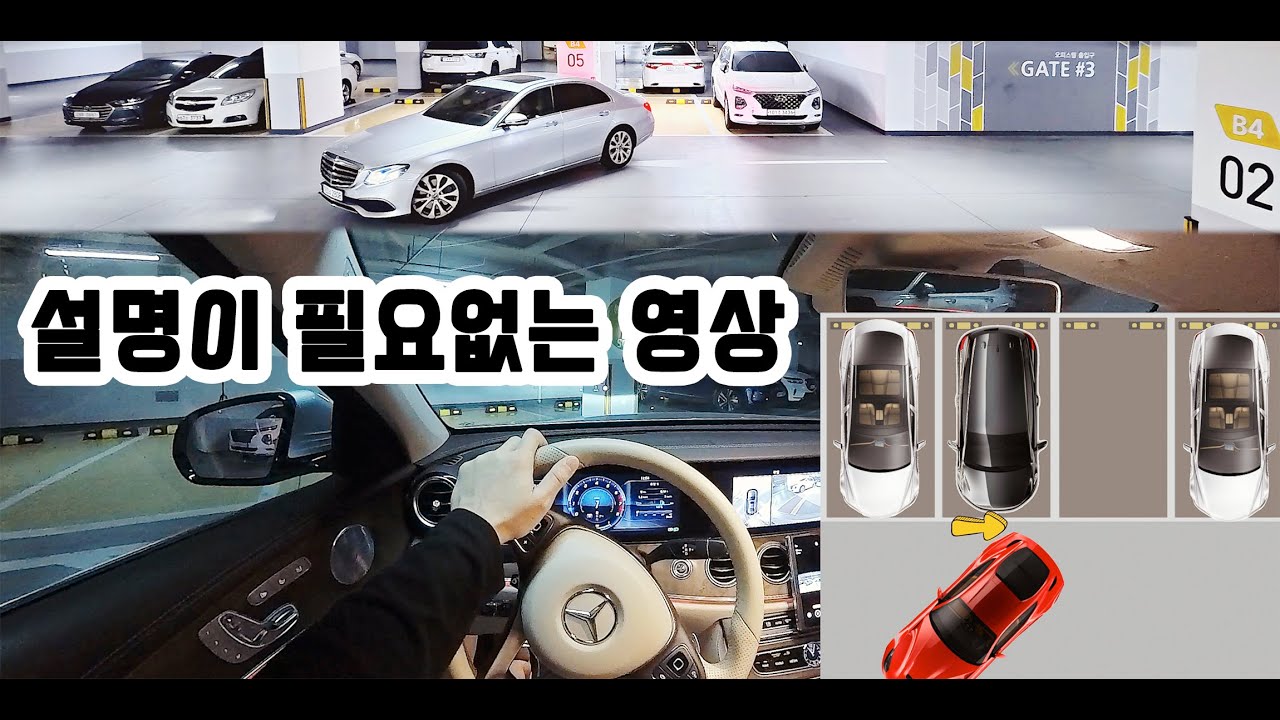 [후진주차] 🚗 아직도 주차가 부담스러운 초보를 위한 가장쉬운 수정 주차법 / Driving Tips / Driving Training / Beginner