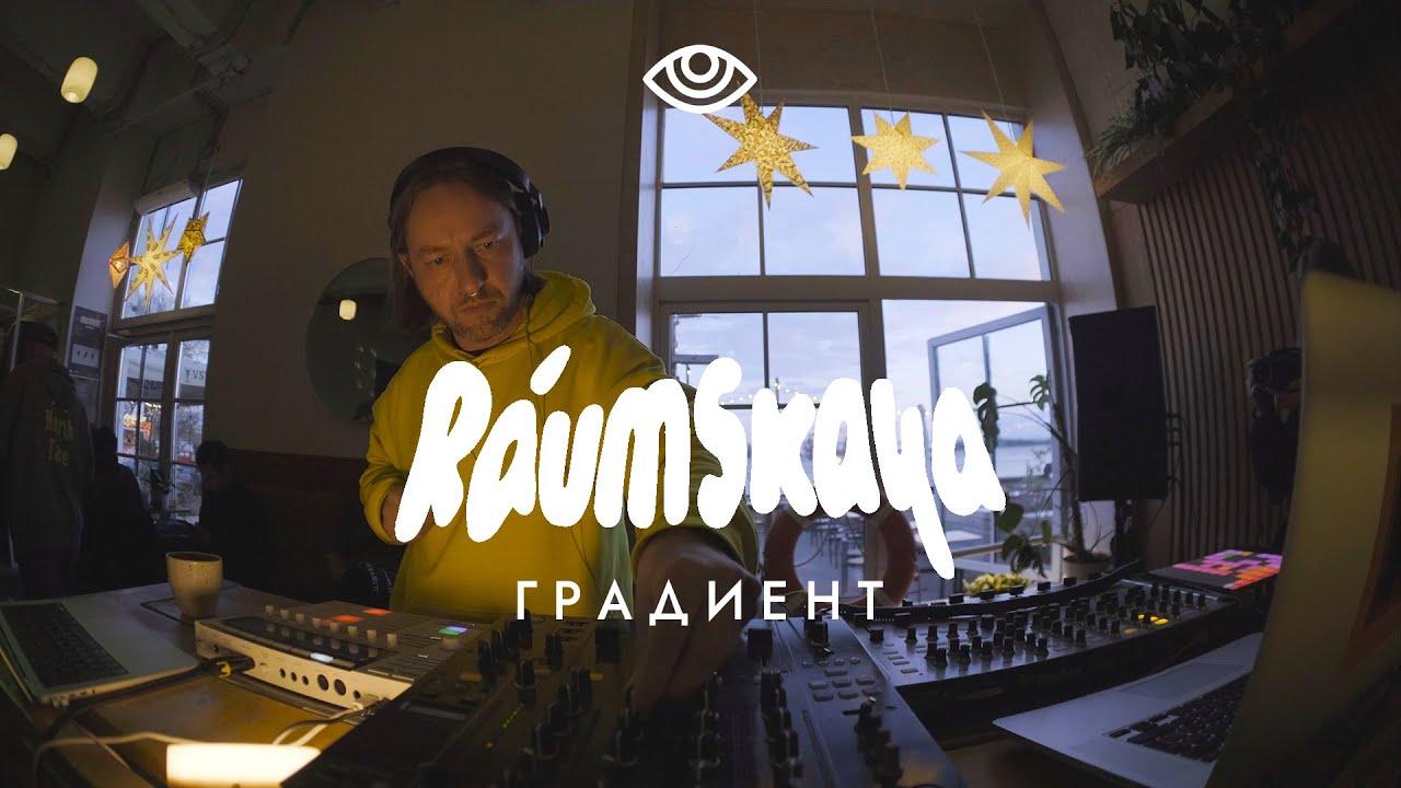 Raumskaya [live act] @ Градиент | Мачты 10.05.2025