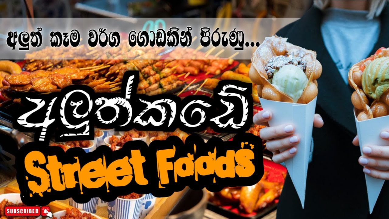 Street Foods | අලුත් කෑම වලින් පිරුණු අලුත්කඩේ | Sri Lanka | Travel Lanka Travel Vlog #41 #aluthkade