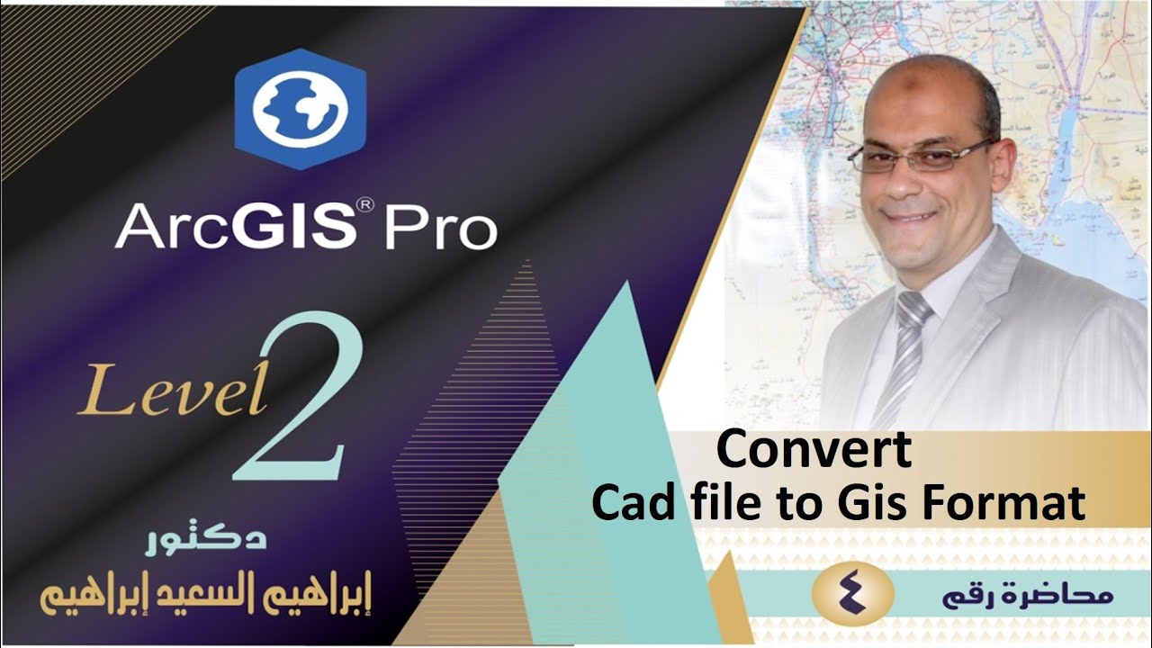 تحويل ملفات الاتوكاد الى الارك برو Convert DWG File To GIS Format by ArcGIS Pro