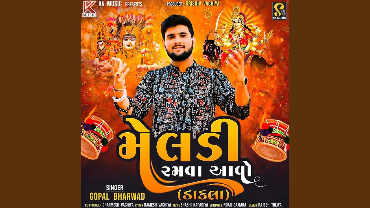 Meldi Ramva Aavo (Dakla)