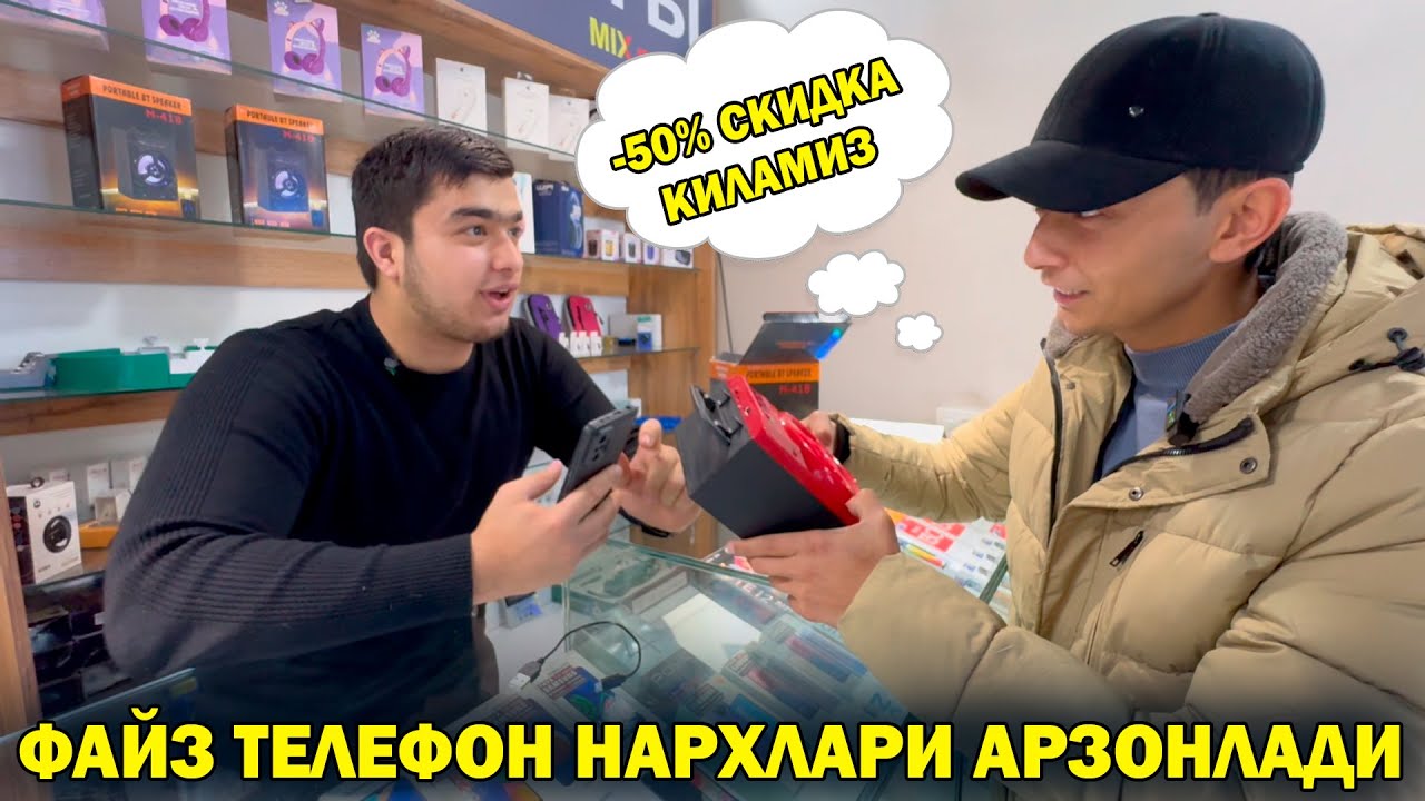 ФАЙЗ САМСУНГ ТЕЛЕФОН НАРХЛАРИ АРЗОНЛАДИ -50% СКИДКА | TELEFON NARXLARI URGANCH #telefon