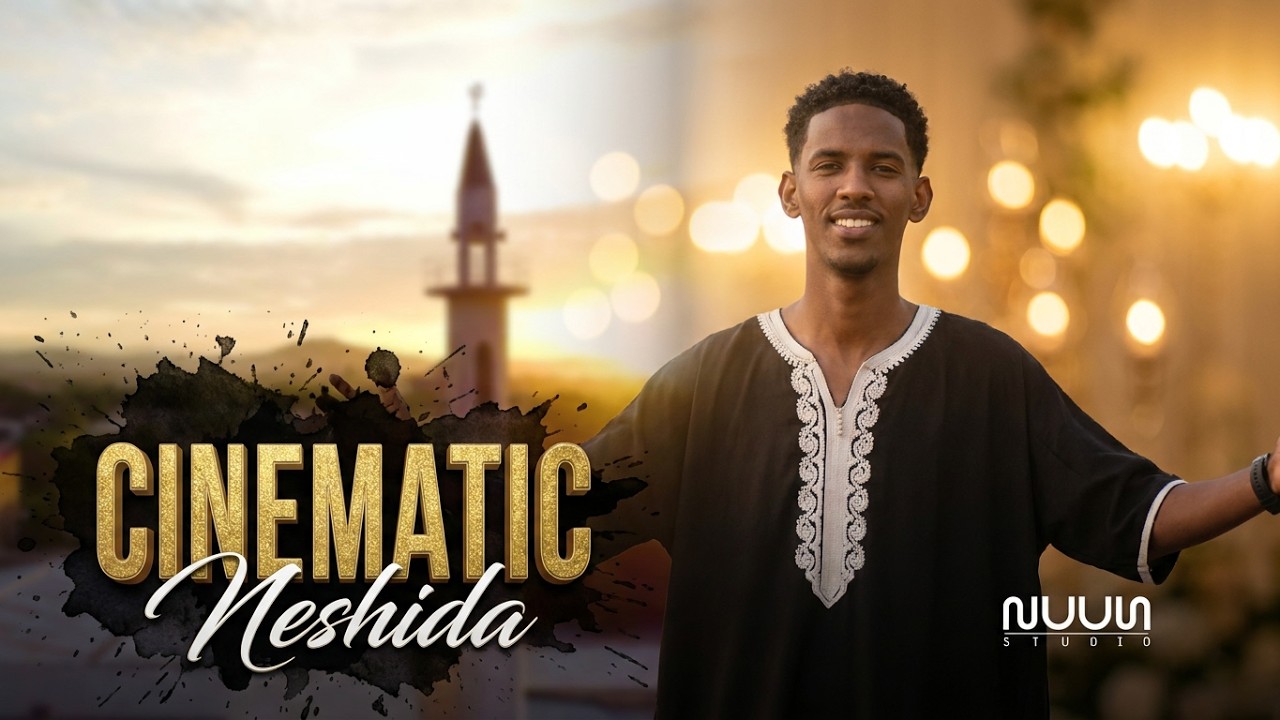 [RAMADAN[ NEW ETHIOPIAN NESHIDA / Adem Ibrahim / EXCLUSIVE TO NUUN STUDIO