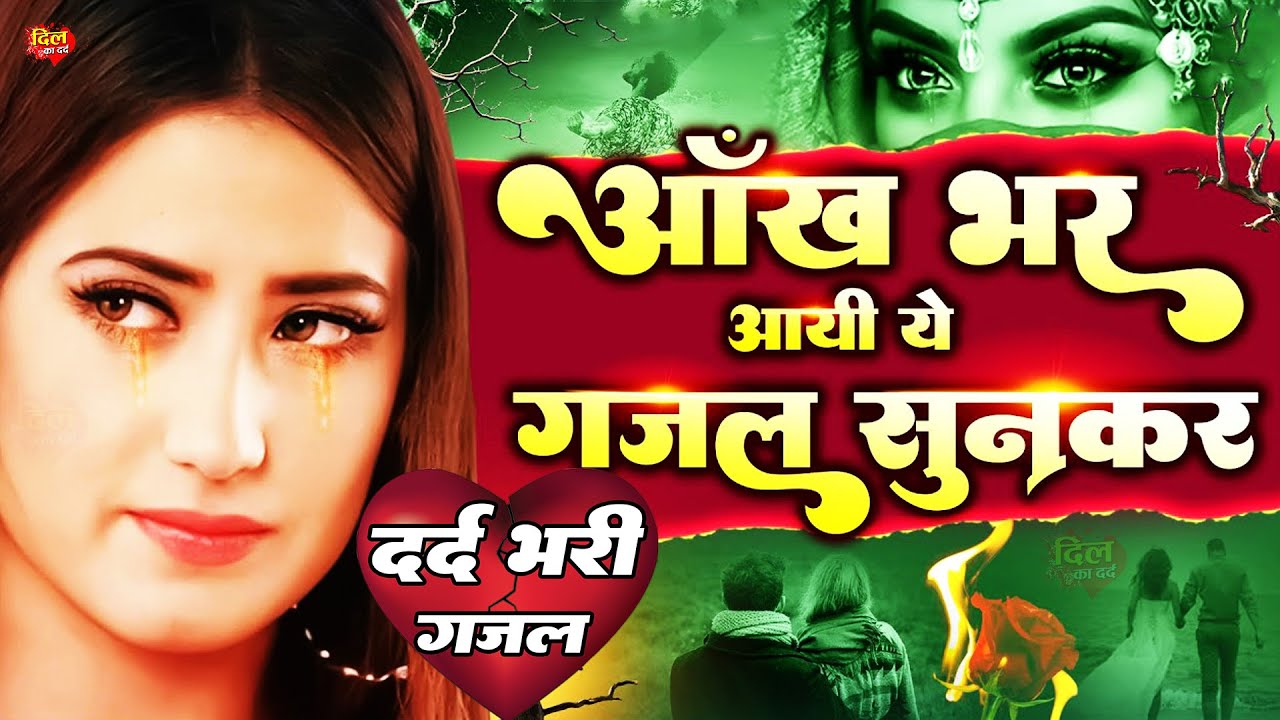 प्यार में दिल टूट गया है तो जरूर देखे Heart Touching Story video Sad Song -2026 New Sad Gaana