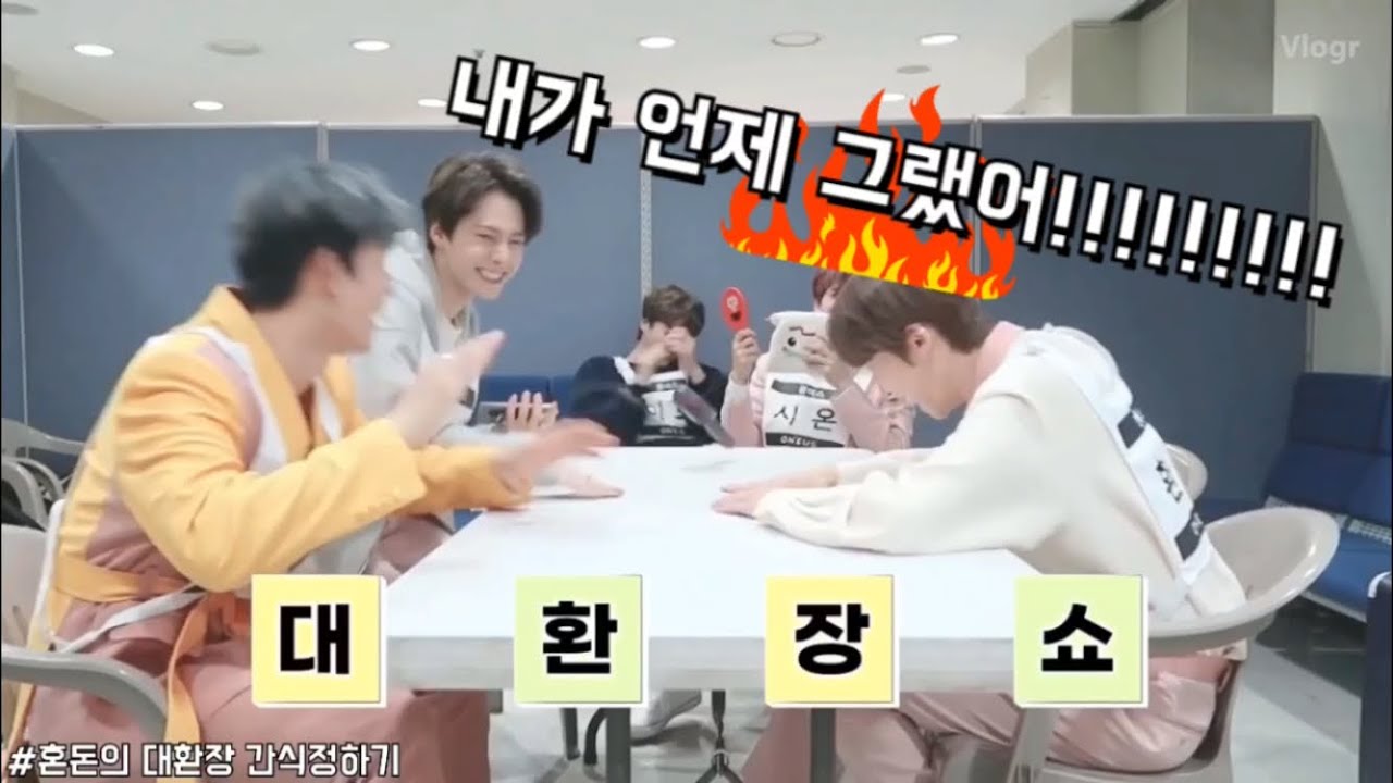 [원어스/ONEUS] 만우절에 역지사지 해보기~(feat.스프레이 건햐&꺄르륵 시온)