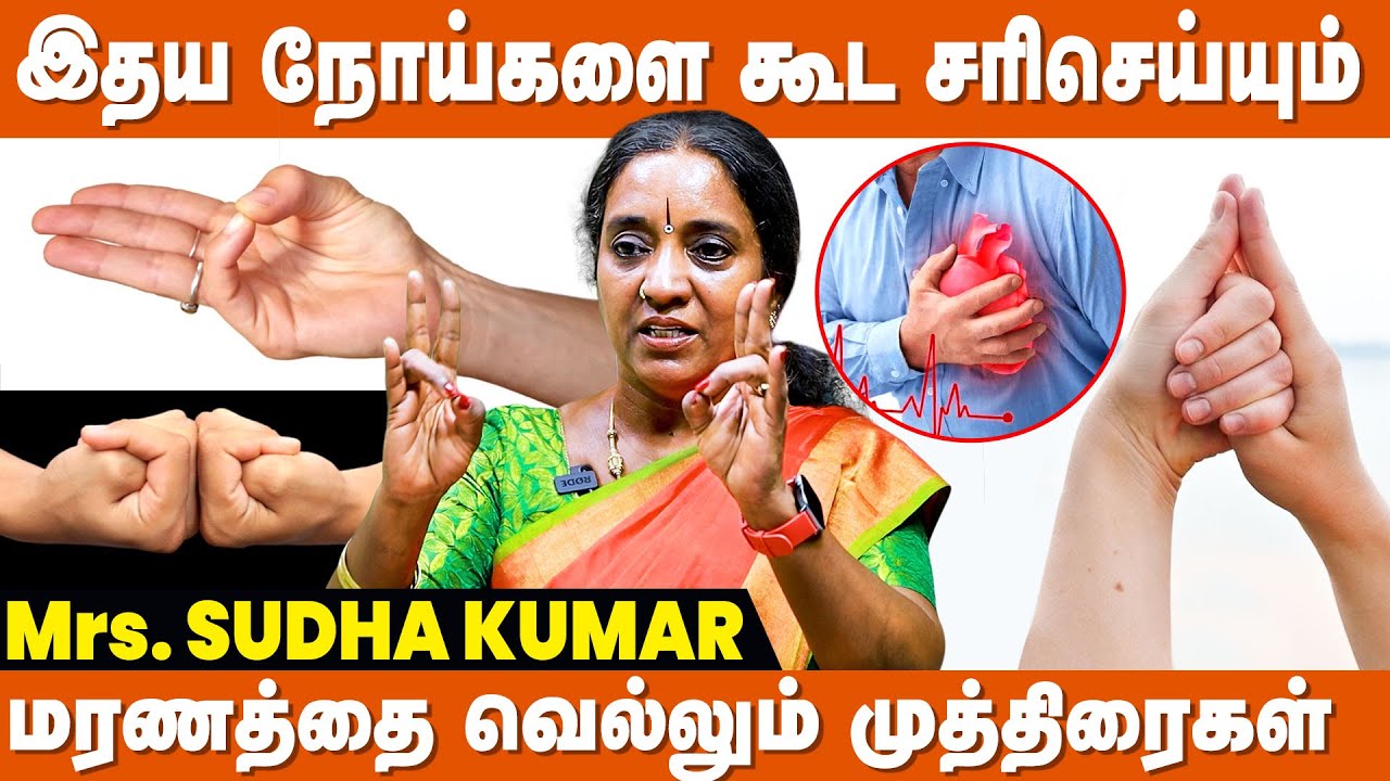 செல்வ வளம் பெருக்கும் சங்கு முத்திரை ! | Mudra For Good Health | Mudra For Wealth And Money