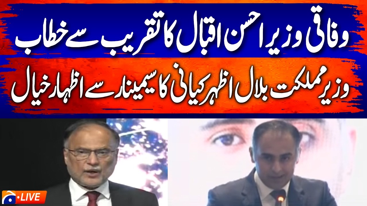 🔴LIVE: Federal Minister Ahsan Iqbal | Bilal Azhar Kiyani Speaks  | Geo News