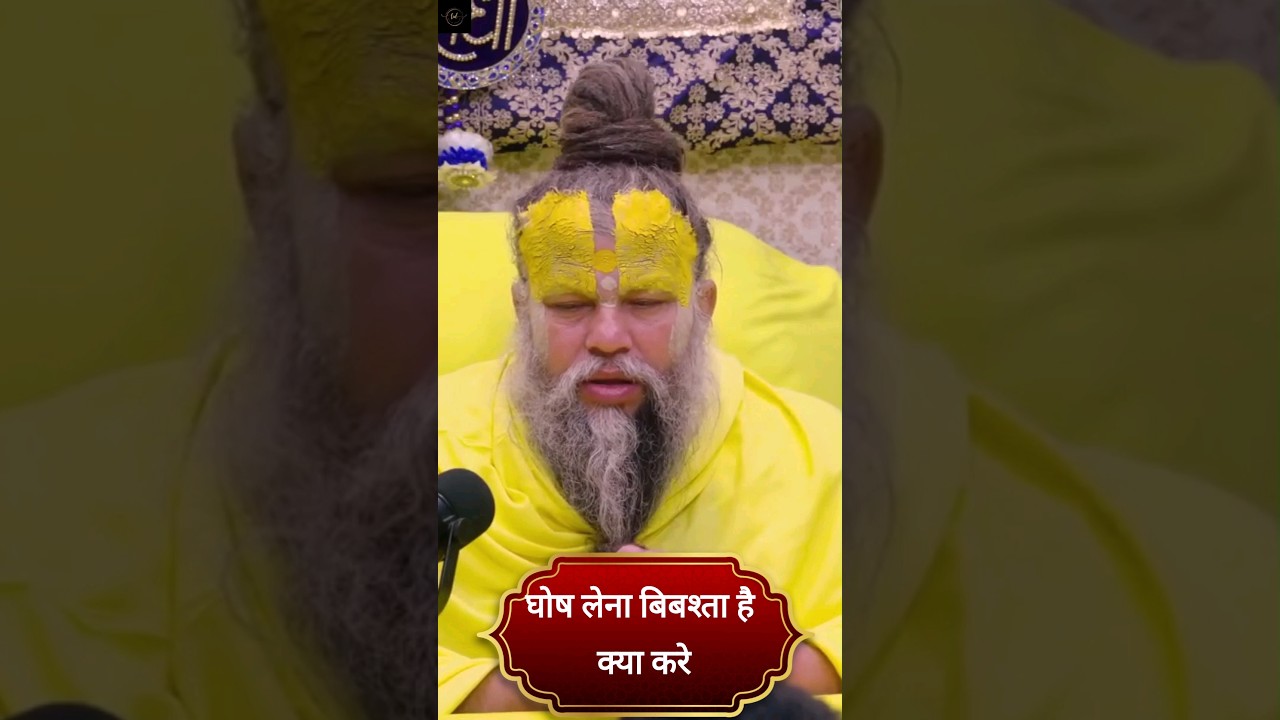 घोष लेना बिबश्ता है क्या करे|| premanand ji maharaj pravachan ||