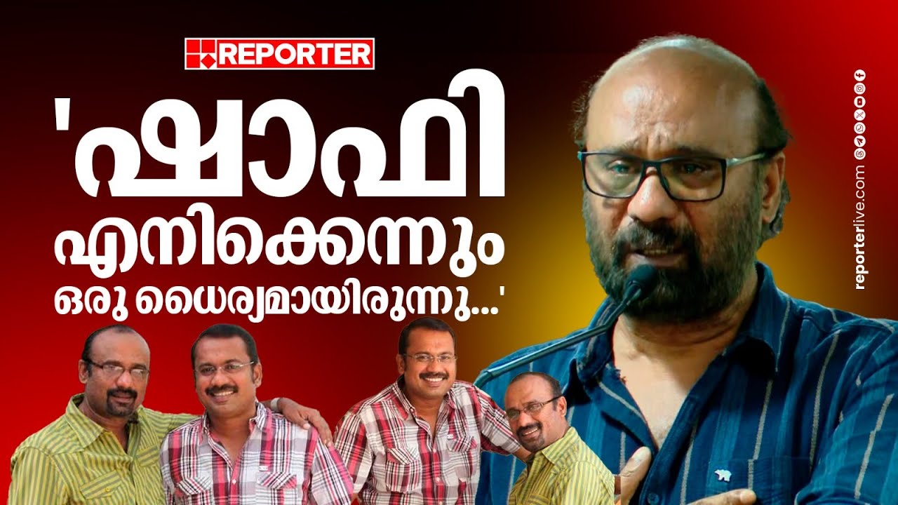 എന്നെ സിനിമയില്‍ എത്തിക്കാന്‍ 7 വർഷം ഷാഫി കുടുംബത്തിന്റെ ഉത്തരവാദിത്തവും ഏറ്റെടുത്തു; Director Raffi