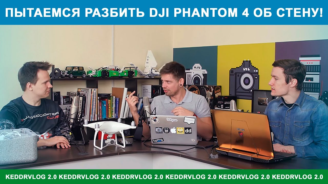DJI PHANTOM 4 - KeddrVLOG 2.0