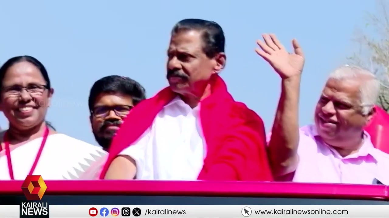 മനസറിഞ്ഞ് മട്ടന്നൂർ; ആവേശത്തിരളക്കി എൽഡിഎഫ് വടക്കൻ മേഖല വികസന മുന്നേറ്റ ജാഥ മട്ടന്നൂരിൽ| LDF
