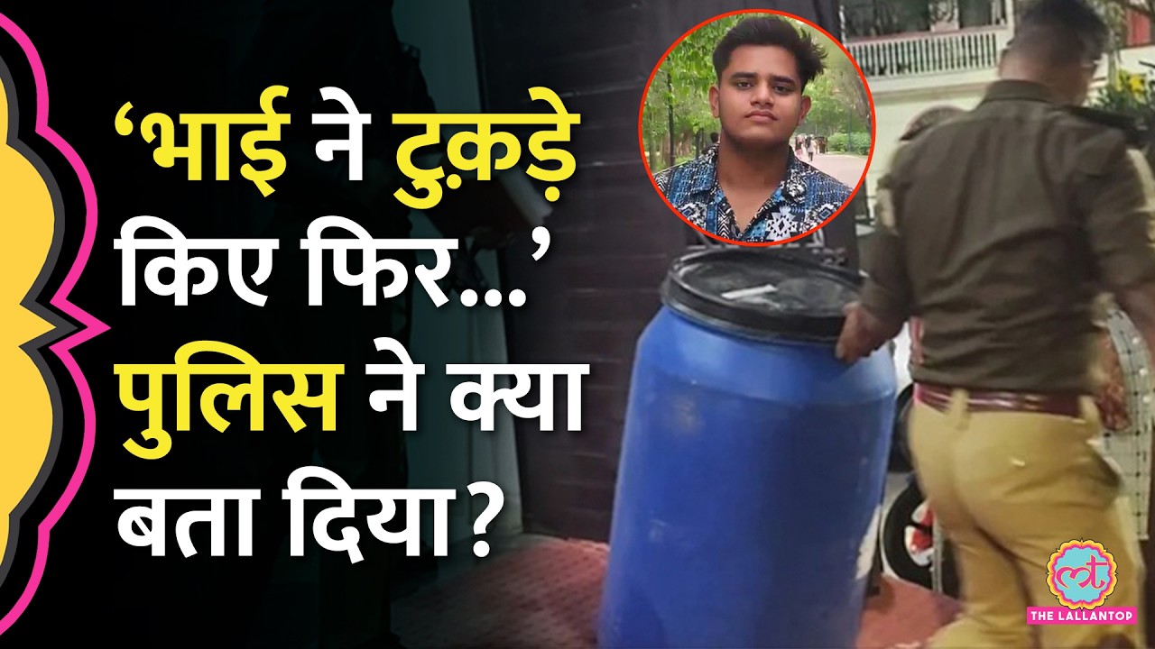 Lucknow में पिता की हत्या करने वाले Akshat पर पुलिस ने अब क्या खुलासा किया?