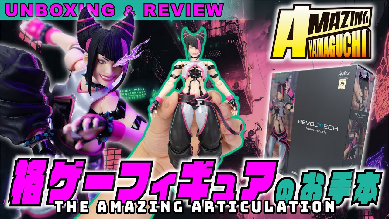 《Unboxing&Review》REVOLTECH AmazingYamaguchi Juri