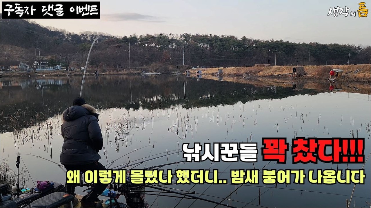 낚금 풀린 전설의 대물터… 지금 가보니 이런 일이 벌어졌습니다!