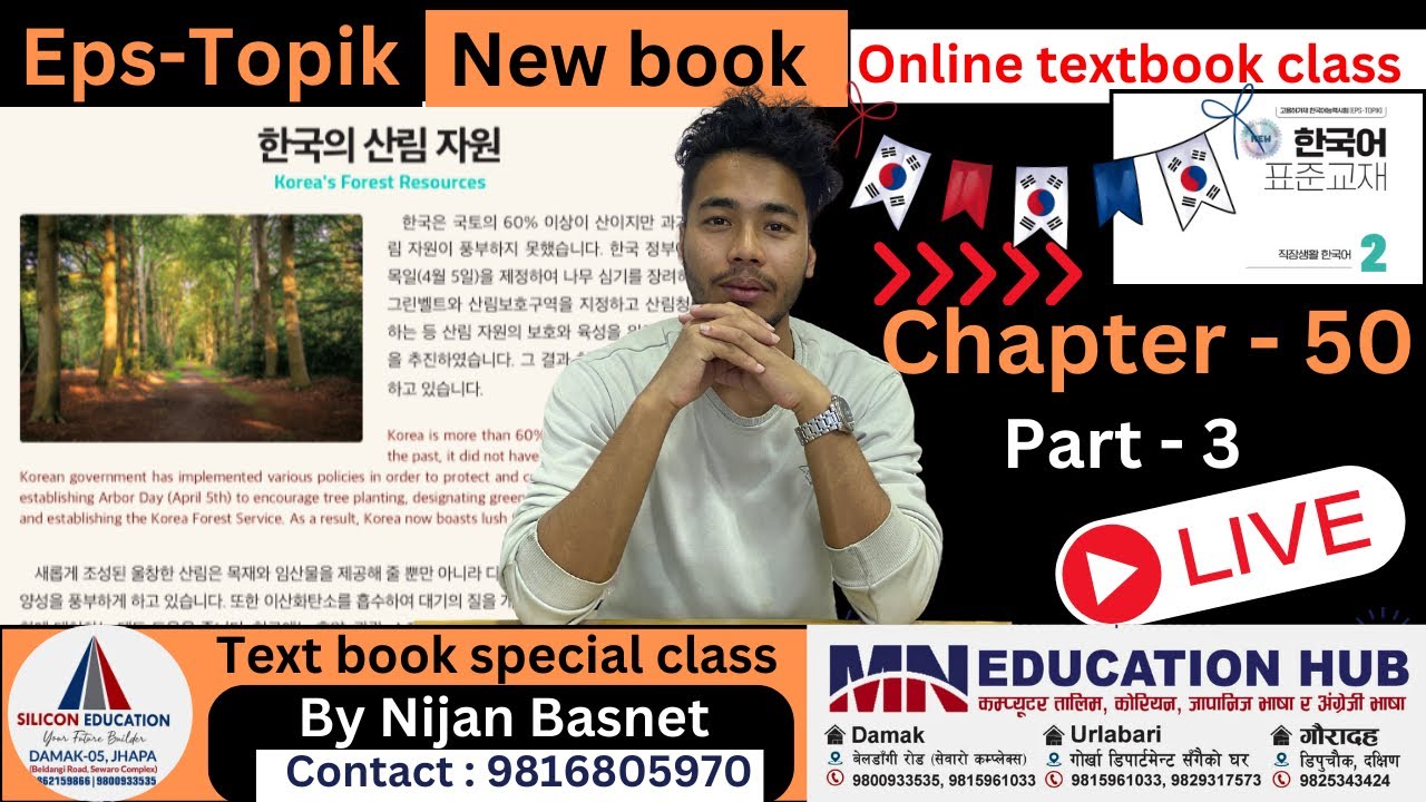 Eps topik new book (2025) chapter 50 part - 3 , by Nijan Basnet