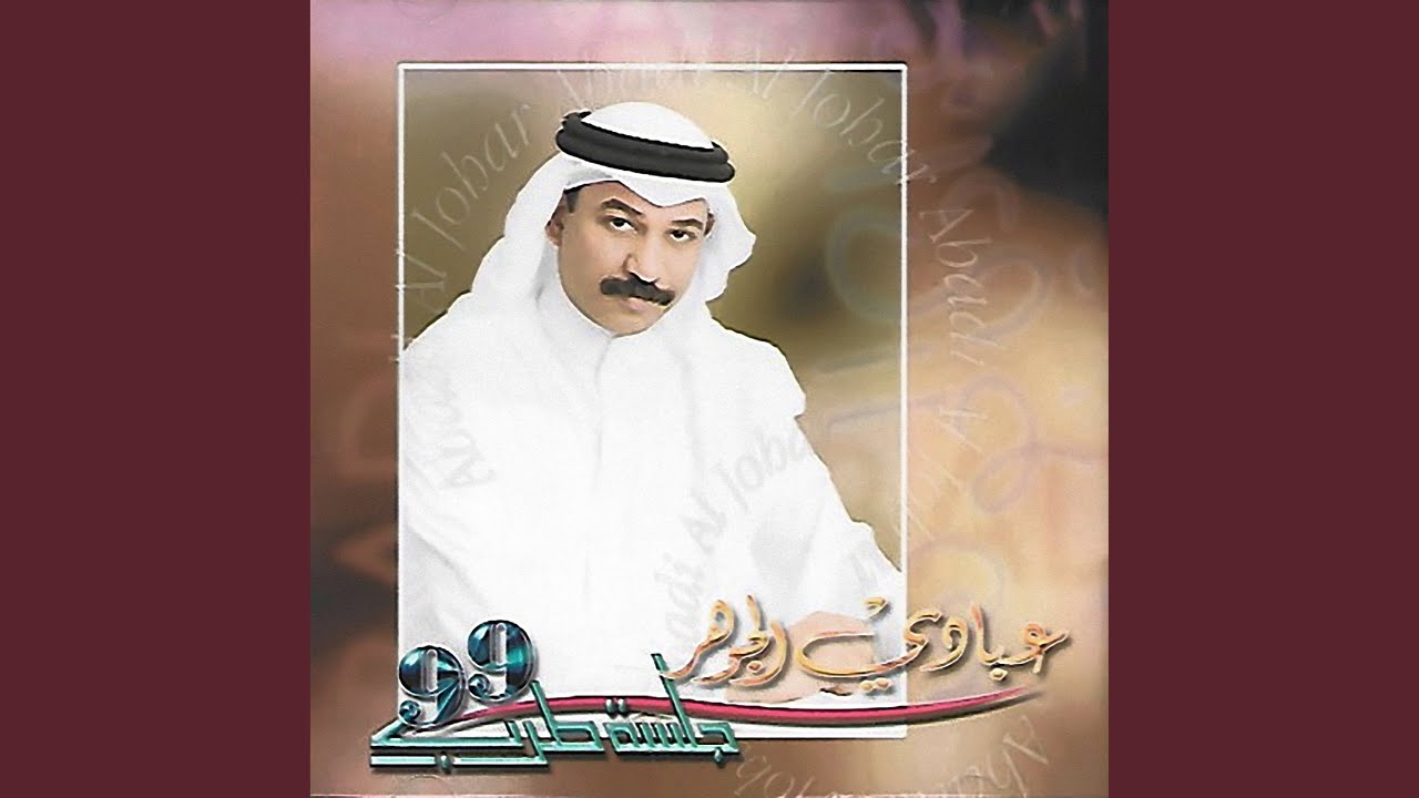 ليت الهوى