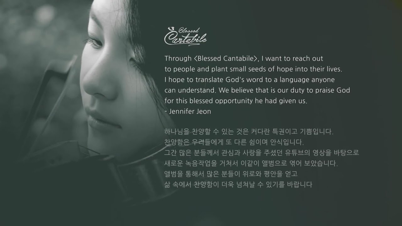 내 영혼 평안해 It Is Well (Bethel) - Jennifer Jeon 제니퍼 전(영은)
