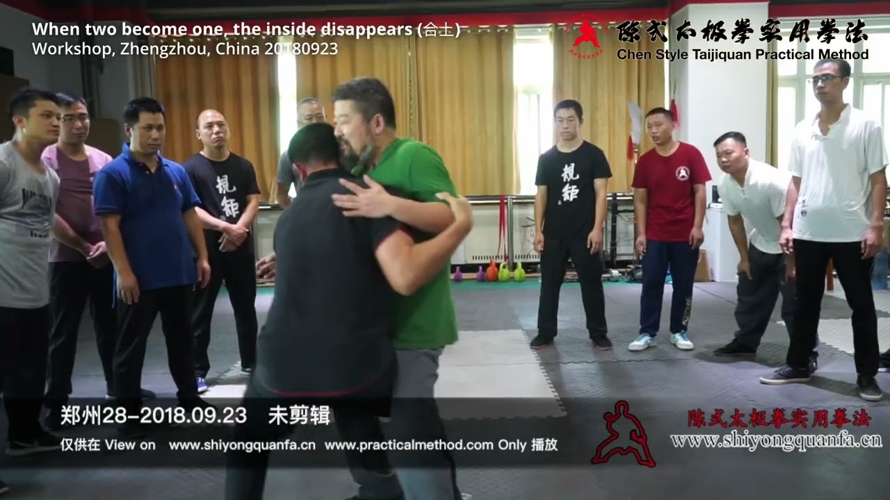 When two become one, the inside disappears (合上 He Shang)