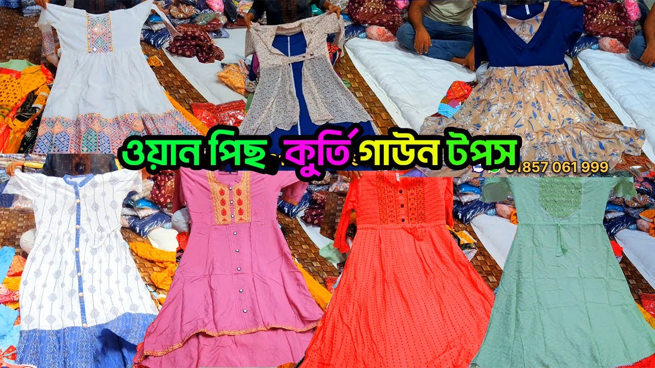 সরাসরি ফ্যাক্টরি থেকে টপস্ কুর্তি গাউন, ওয়ান পিস, টুপিস | ladies dress | western dress collection