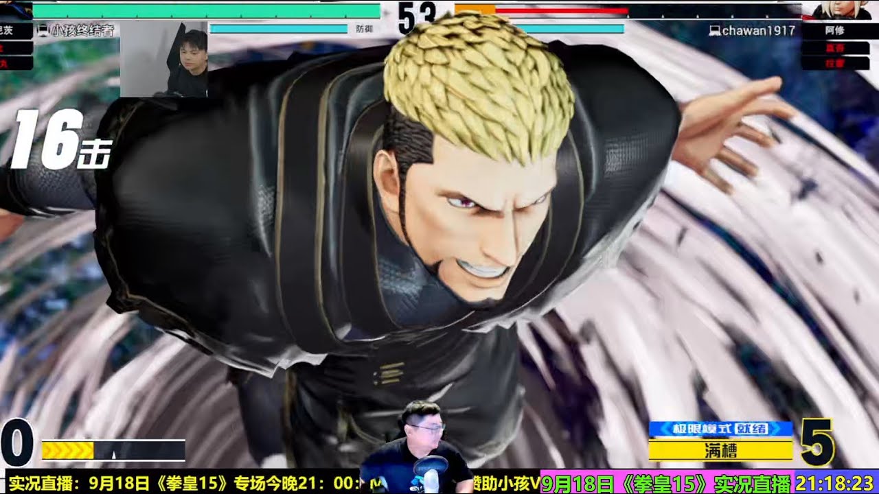 9月18日拳皇15第2场 小孩VS茶碗CHAWAN KOF15 XIAOHAI VS CHAWAN FT7
