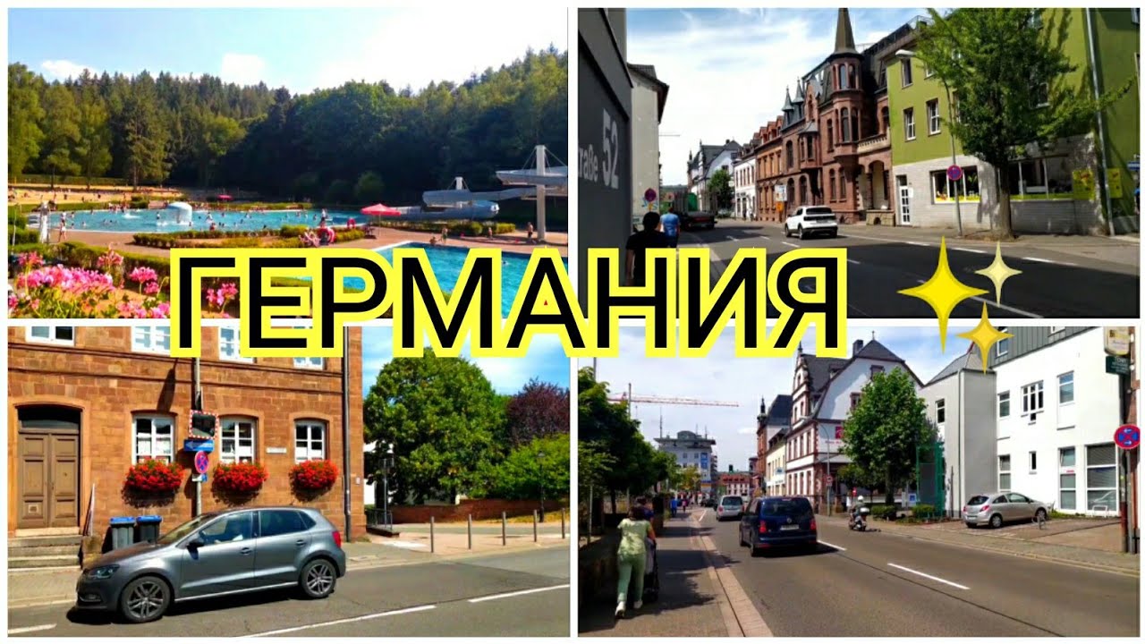 ГЕРМАНИЯ-МЕРЦИГ✨ ЦЕНЫ на ПРОДУКТЫ 2022 г.