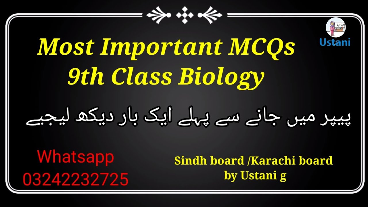 9th Class  Biology Most important MCQs Karachi board /Sindh board by Ustani g