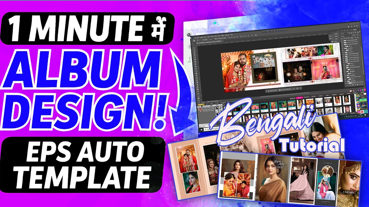 &ldquo;EPS Album Pro-তে Auto Template দিয়ে মাত্র 1 Minute-এ Album Page Design করুন | Complete Tutorial&rdquo;