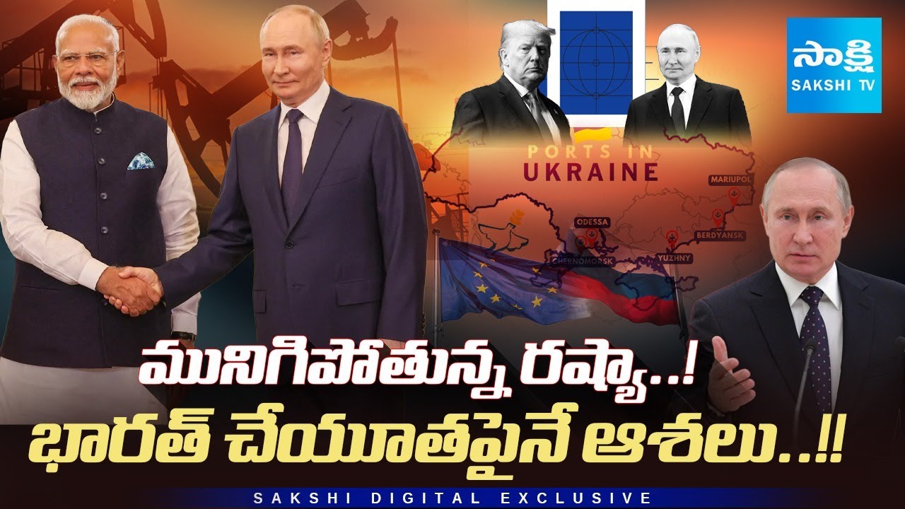 Russia Economy Crisis 2025 &mdash; Why India Matters More Than Ever @SakshiTV​
