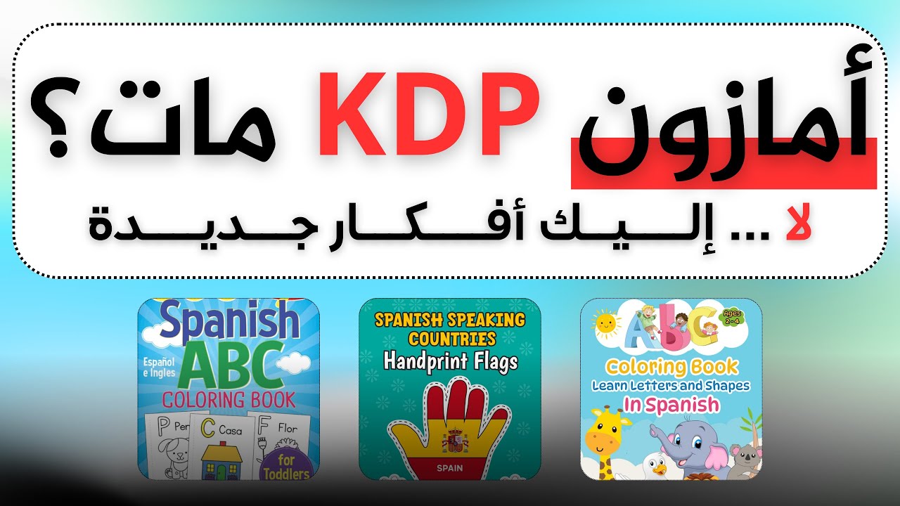 مجال امازون KDP ما يزال مربح اليك نيتش Coloring Book رائع للربح
