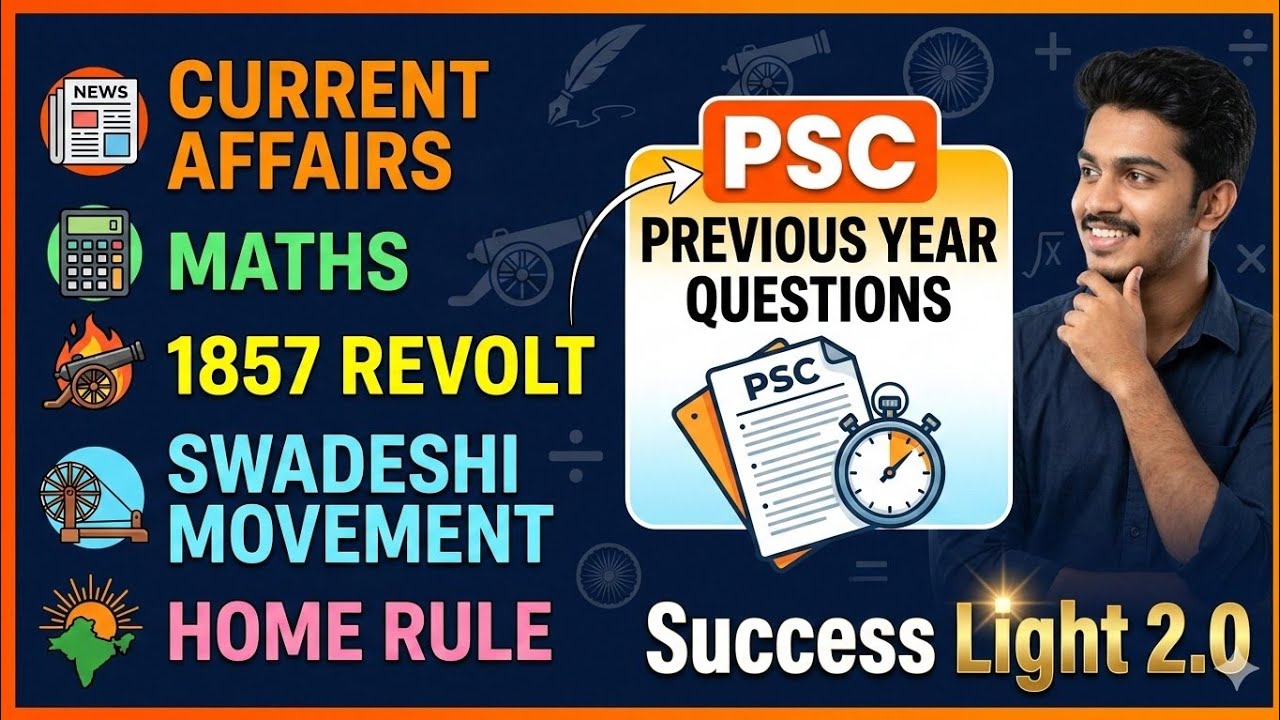 ​വിജയത്തിലേക്കൊരു കുതിച്ചുചാട്ടം! 🏃‍♂️ PSC 2026 അത്യുജ്ജ്വല ക്ലാസ്സിലേക്ക് എല്ലാവർക്കും സ്വാഗതം! ❤️🙌