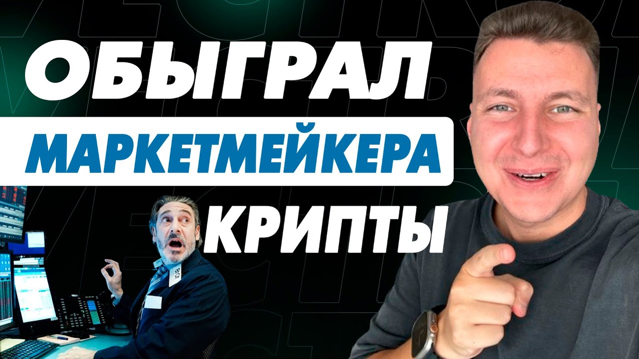 🤡Mt.Gox не сработал! Как и почему я откупил пролив биткоина? Какие монеты еще актуально покупать?
