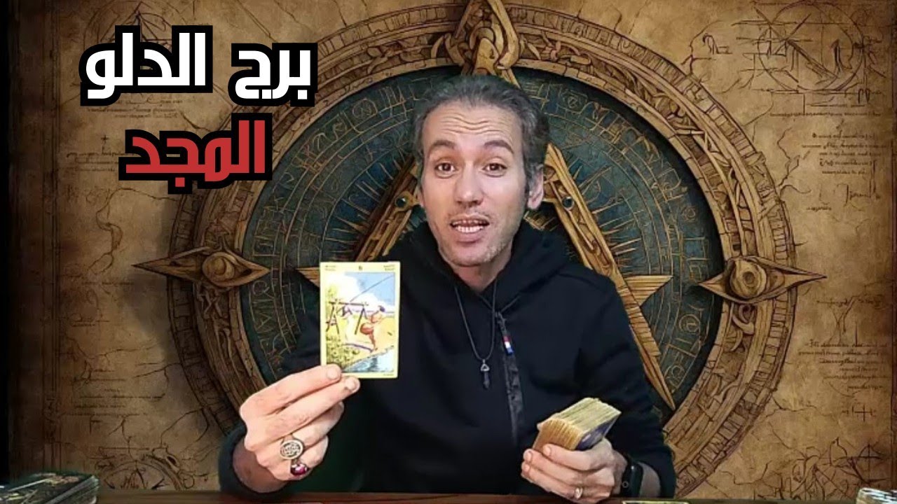 برج الدلو ♒ تتغلب علي منافسين ☀️ رزق طيب 💵 و بداية نجاح وظيفي 🔥 مارس 2025