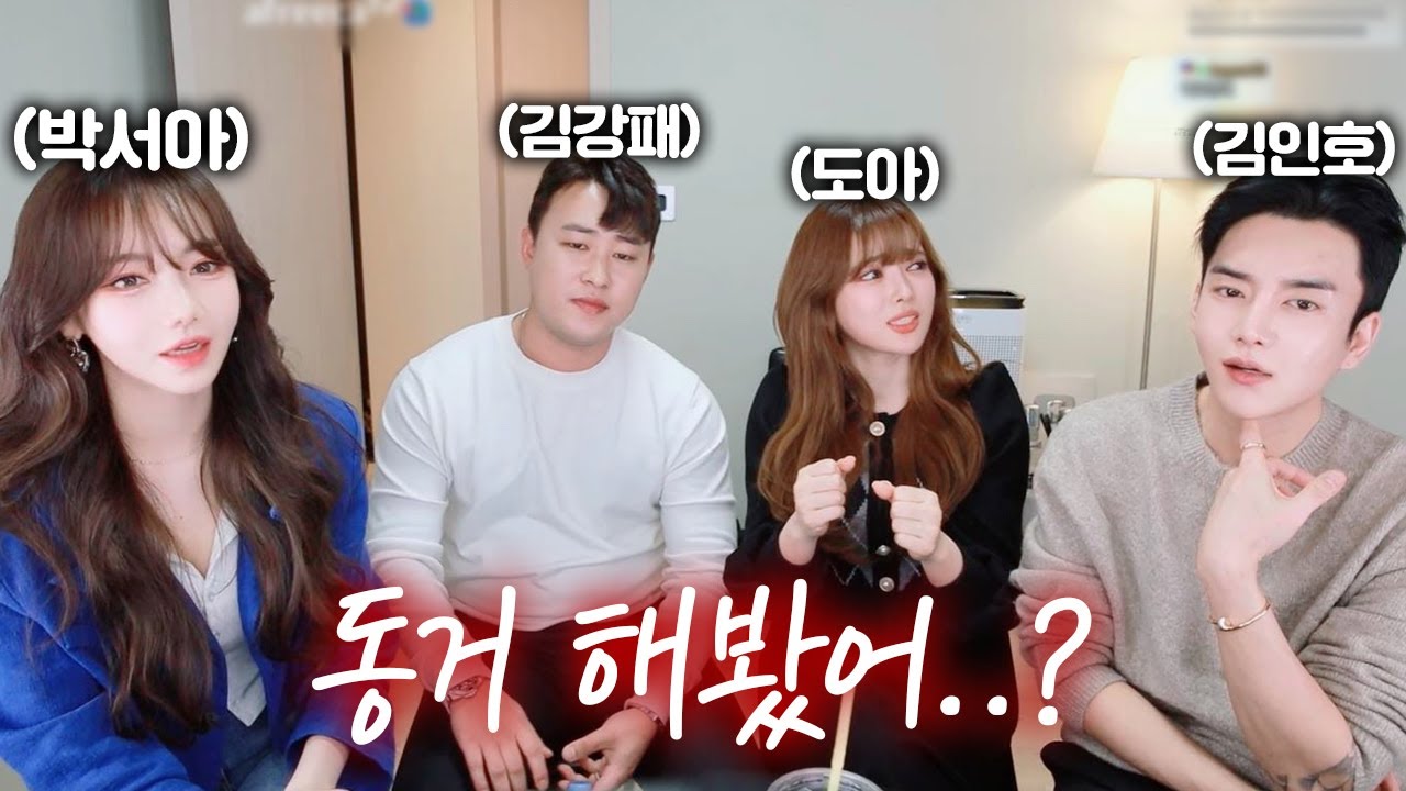 각자 다른 남녀 동거의 생각