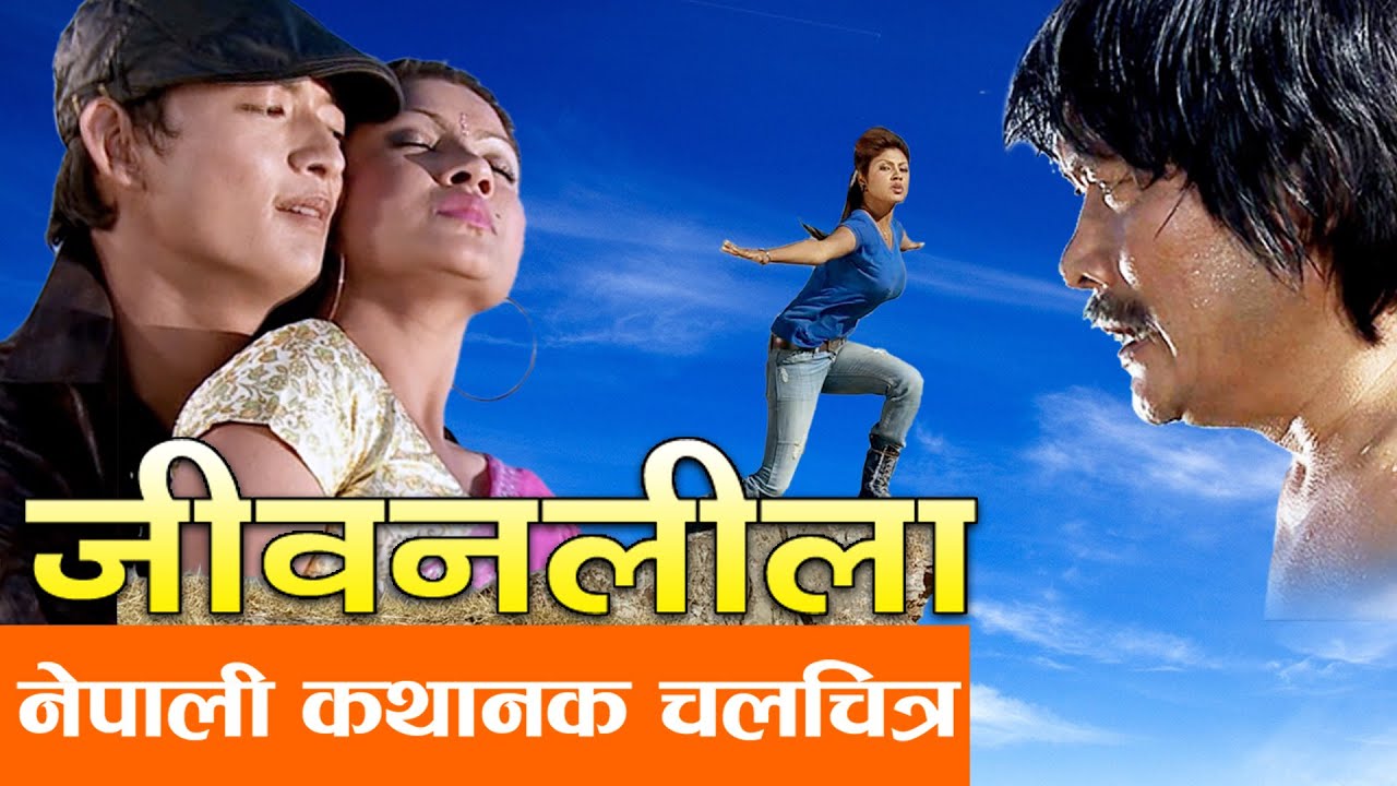 New Nepali Movie  - 