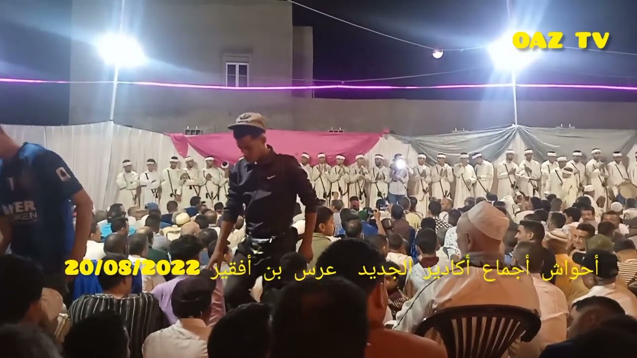 أحواش أجماع أكادير الجديد عرس بن أفقير 2022 الجزء الأولahwach ajma3 Agadir nljdid partie 1