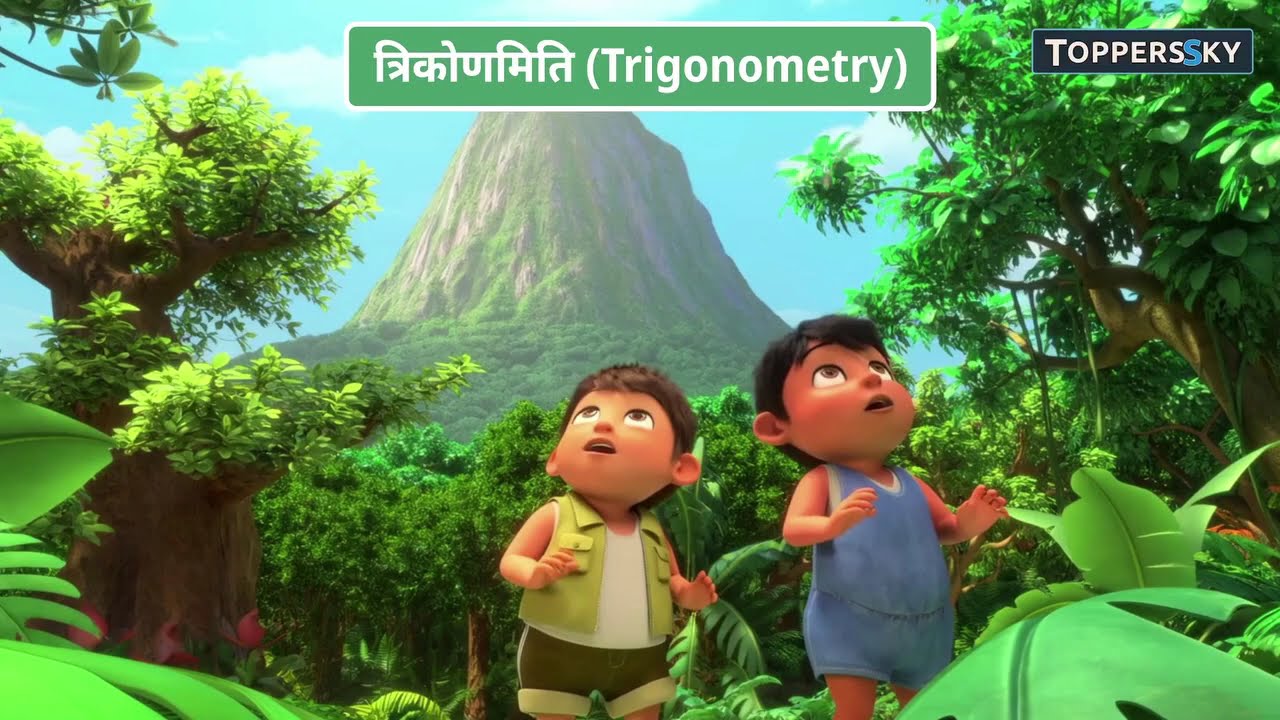 Class 10 🎯 Master Heights & Distances in One Shot! #exam#class10#mpboardexam#viral