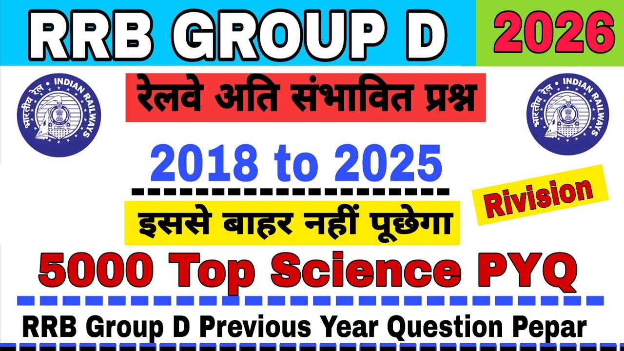 RRB GROUP D 2026 | RRB GROUP D PREVIOUS YEAR QUESTION | RAILWAY GROUP D previous year Question |