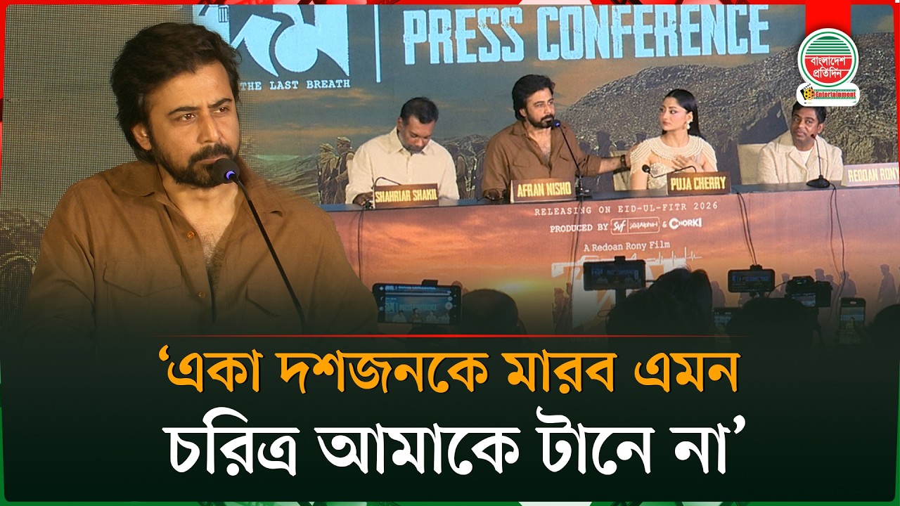 নাটকে থাকলে আরও বেশি টাকা আয় করতে পারতাম: আফরান নিশো | Afran Nisho | Earning | Bangladesh Pratidin